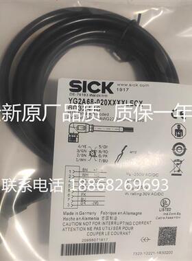 议价全新大量现货施克连接线YG2A68-020XXXXLECX  050 100量