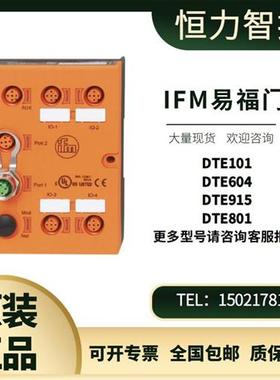 德国IFMRFID估算单元DTE101 DTE604 DTE915 DTE801议价