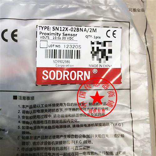 现货全新SN08X-02BNA 04DPA传感器 04DNA 1B5NA/2M 1B5PA