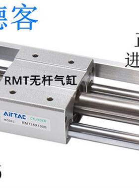 原装正品亚德客RMT32X700SX750SX800SX850SX900SX950SX1000S气缸