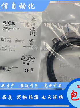 施克IMB08-02BDSVU2K IMB08-02BDSVU5K IMB08-02BDSVU2S接近开关