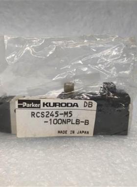 议价 电磁阀 RCS245-M5-100NPLB-B 日本正品原装现