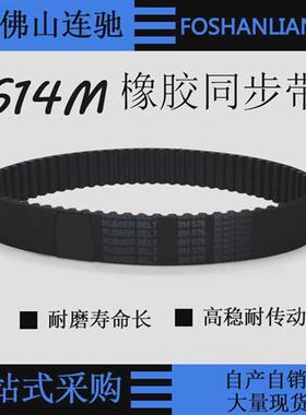 S14M-2100S14M-2380S14M-3150S14M3500橡胶双面同步皮带