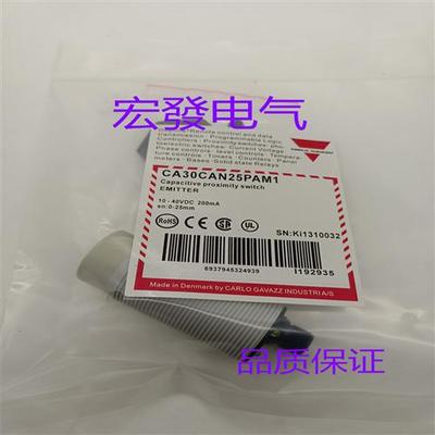 电容式CA30CAN25BPM1IO CA30CAN25NAM1 CA30CAN25PAM1