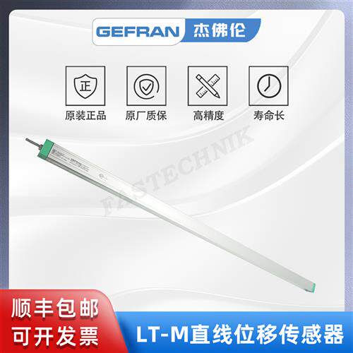 杰佛伦 拉杆式直线位移传感器/电子尺LT-M-0900-S-XL0202