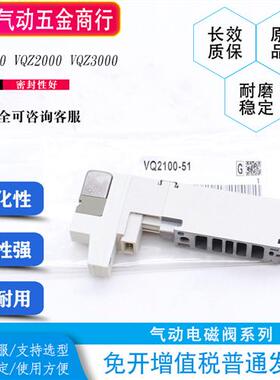 SMC电磁阀 VQC2101-51 VQC2201-51 VQ2100-51/VQ2200-51/2200N Q