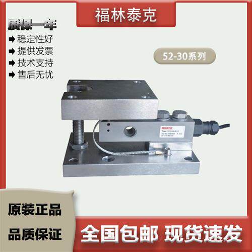 通用型静载称重模块 52-30/5/10/20/50/100KN 密封焊接