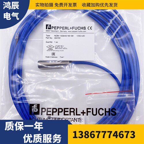 倍加福NCN NCB4-12GM40-NO NCB4-12GM35-N0 5M防爆接近开关全新
