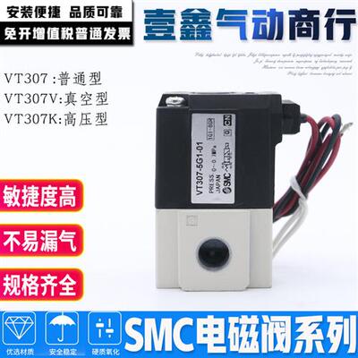 真空电磁阀气动阀VT307K-V-E-3G-4G-5G-6G1-01-02 VT307-5G1-02