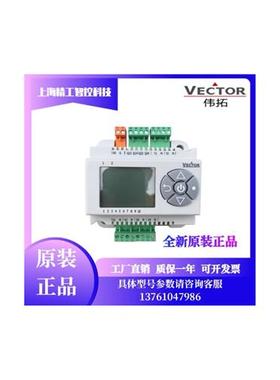 议价VECTORTCIC220 TCIC240 C250柜装式DDC通用控制器温控器