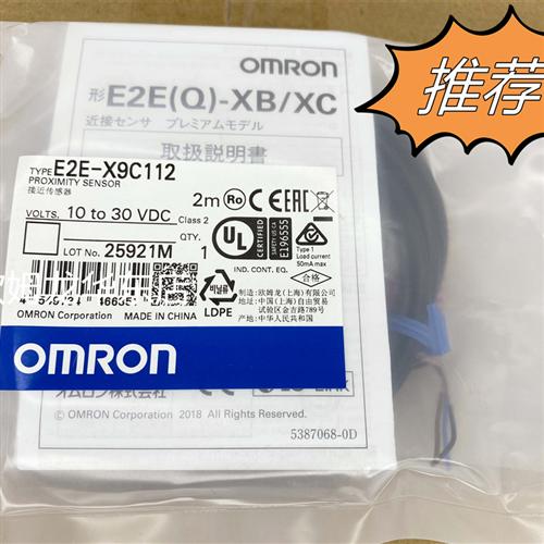 E2E-X9C112 2M 接近开关 全新原装 正品现货