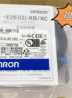 E2E-X9C112 2M 接近开关 全新原装 正品现货