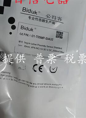 议价全新现货必杜克开关传感器FQ31-T05MP-SI4U2质量保证1年