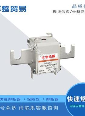 全新熔断器保险丝PC31UD69V350A Q300049 PC31UD69V400A B300013