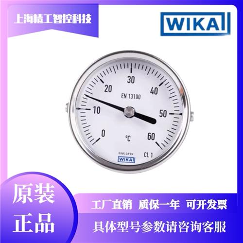 WIKA温度计A52.063 R52.100温度表EN13190 0-60度现货原装正品