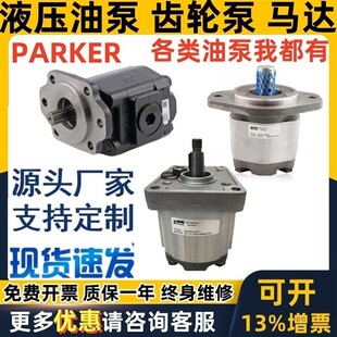 502 529 505 新款 517 PGM 511 523液压现货 派克齿轮泵PGP