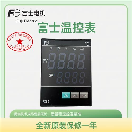 温控器PXR4TAY1-1V000-A PXR7TAY1-1V000-A TCY1 TEY1全新