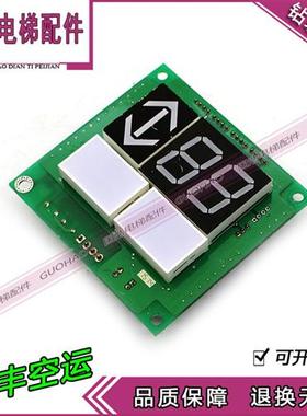 电梯配件 快速电梯外呼显示板A3N47027 /A3J47026 外呼板