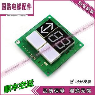 外呼板 A3J47026 电梯配件 快速电梯外呼显示板A3N47027