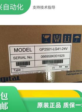 GP2500 /GP2501/GP2600/LG41/TC41/SC41-24V/TC11/SC11