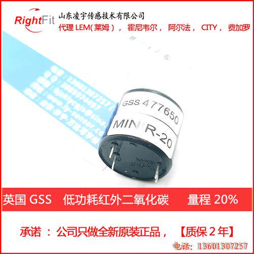 MINIR-5/20/60/100红外气体数字二氧化碳传感器养殖环境等