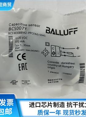 全新现货 接近开关 BCS007Y BCS M30BBM2-PPCFAG-S04G 传感器