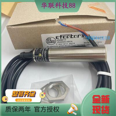 IG0011交直流通用常开M18圆柱形螺纹防水电感式传感器