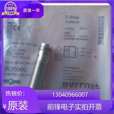 全新正品巴鲁夫BES02NC BES0435 BES M12EI-PSC40B-S04G-L01