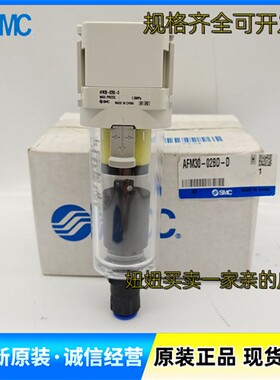 SMC油雾分离器AFM30-02-D AFM30-02B-D AFM30-02BC-D D BD C-D