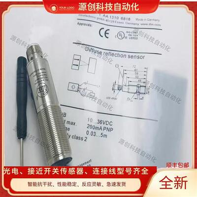 全新IFM易福门光电开关OGP501 OGP200 OGP201 OGP700传感器实物图