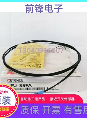 基恩士FU-35FA FU-79U FU-49U FU-59U FU-69U FU-48U全新现货56TZ