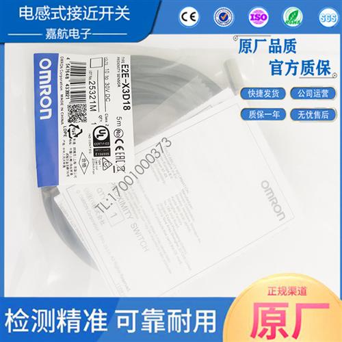 接近开关E2E-X3D18-T/ E2E-X3D18 /X3D28E2E-X3D18-M1 -M1TGJ现货