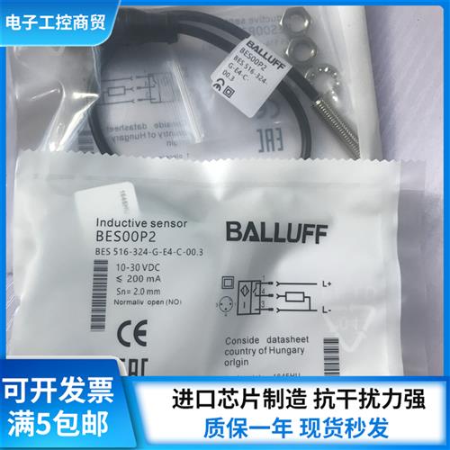 BES00P2 BES 516-324-G-E4-C-S4-00,3电感式接近开关传感器