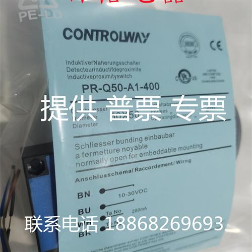 全新传感器光电开关 PR-Q50-A1-400 PR-Q50-A3-400 PR-Q50-A7-400
