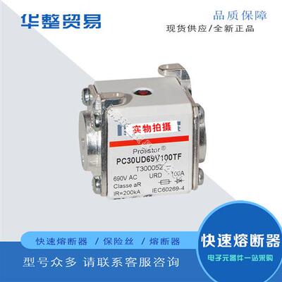 全新熔断器PC30UD69V80A F300109  PC30UD69V100A G300110