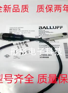 巴鲁夫电感式BES01TK BES Q08ZC-PSC20B-BP00,32-GS49