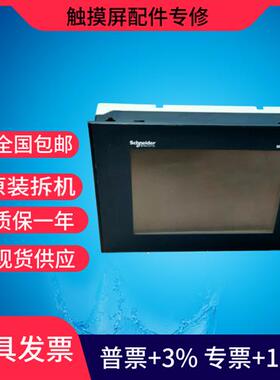 触摸屏 XBTGT5230 测试完好 质量保证 现货原装 实图拍摄