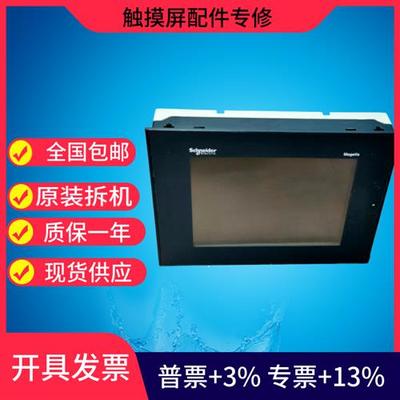 触摸屏 XBTGT5230 测试完好 质量保证 现货原装 实图拍摄