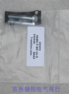 *现货销售*全新费斯托密封圈 VAME-F-B9-14-S 现货 545446