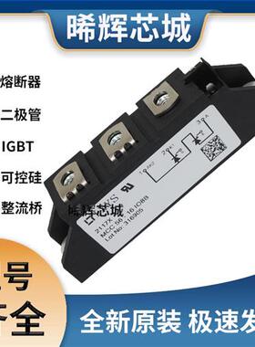 艾赛斯 MCC 56-16IO8B MCC56-18io1B MCC56-18io8B 可控硅 模块