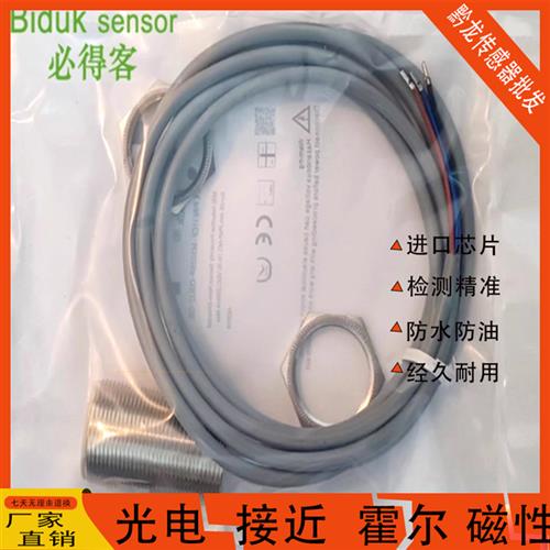 必得客接近I1CF-M1805P-O3U2 I1CF-M1805P-O3S2 I1CF-M1805P-C3U2