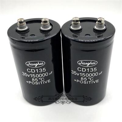 原装江海 35v150000uf CD135 25v10000uf 储能滤波变频铝电解电容
