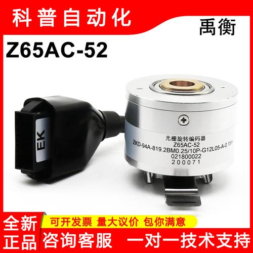 X65AC-52全新原装正品三菱电梯主机电机门机编码器