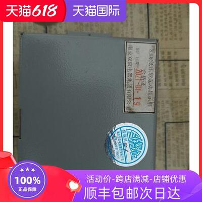 南京双京SJDR软起保护器显示屏