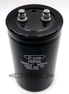 原装U-CON金元 400v5600uf UGF5A 450v5600uf 变频器直流电解电容