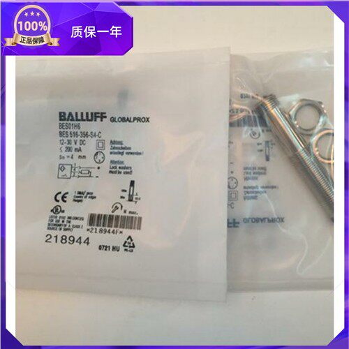 正品巴鲁夫BES M12MI-NSC40B-S04G M12M1-PSC20B-BV03 02接近开关