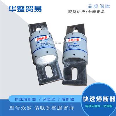 全新原装快速熔断器保险丝A70QS700-4 A70QS800-4现货报价