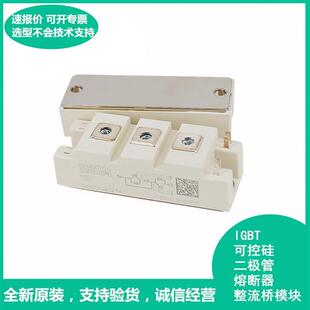 原装 SKM75GB128DE现货 SKM75GB12V质量保证SKM75GB12T4