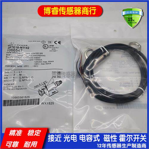 GRTE18-N1142/P1152/P1177/P1167/P2447/P2467光电开关传感器