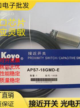 接近开关APS2-12GM-Z/APS5-18GM-Z/APS10-30GMD-E/18/3/8/14/24/7